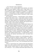 Огненный волк — фото, картинка — 73