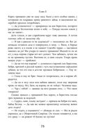 Огненный волк — фото, картинка — 74