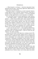 Огненный волк — фото, картинка — 75