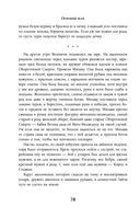 Огненный волк — фото, картинка — 77