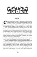 Огненный волк — фото, картинка — 82