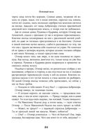 Огненный волк — фото, картинка — 83