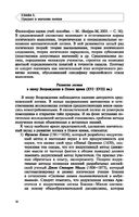 Логика — фото, картинка — 18