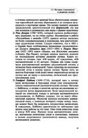 Логика — фото, картинка — 19