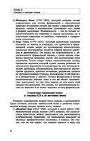 Логика — фото, картинка — 20