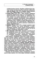 Логика — фото, картинка — 21