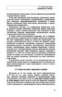 Логика — фото, картинка — 23