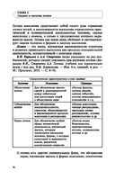 Логика — фото, картинка — 24