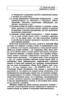 Логика — фото, картинка — 25