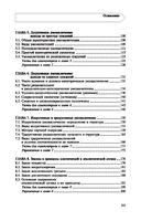 Логика — фото, картинка — 27