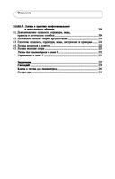 Логика — фото, картинка — 28