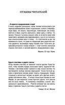 Сила подсознания. Большая книга практик для управления событиями вашей жизни — фото, картинка — 1