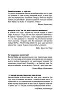 Сила подсознания. Большая книга практик для управления событиями вашей жизни — фото, картинка — 3