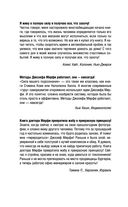 Сила подсознания. Большая книга практик для управления событиями вашей жизни — фото, картинка — 4