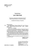 До упора — фото, картинка — 1