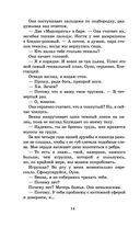 До упора — фото, картинка — 10