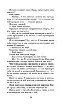 До упора — фото, картинка — 11