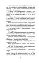 До упора — фото, картинка — 12