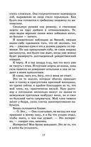 До упора — фото, картинка — 13