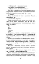 До упора — фото, картинка — 14