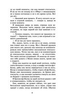 До упора — фото, картинка — 4