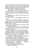 До упора — фото, картинка — 6