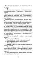 До упора — фото, картинка — 7