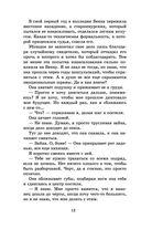 До упора — фото, картинка — 8