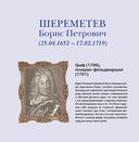 Герои России. Те, кем мы гордимся — фото, картинка — 17