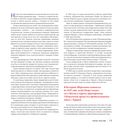 Герои России. Те, кем мы гордимся — фото, картинка — 18