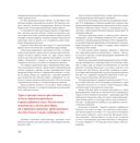 Герои России. Те, кем мы гордимся — фото, картинка — 25