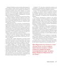 Герои России. Те, кем мы гордимся — фото, картинка — 26