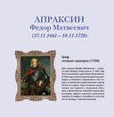 Герои России. Те, кем мы гордимся — фото, картинка — 27