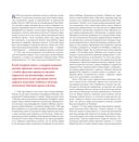 Герои России. Те, кем мы гордимся — фото, картинка — 28