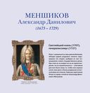 Герои России. Те, кем мы гордимся — фото, картинка — 31