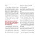 Герои России. Те, кем мы гордимся — фото, картинка — 33