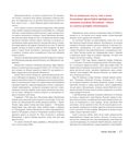 Герои России. Те, кем мы гордимся — фото, картинка — 36