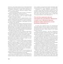 Герои России. Те, кем мы гордимся — фото, картинка — 37