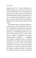 Я ем тишину ложками — фото, картинка — 17