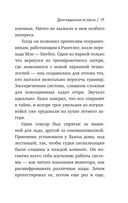 Я ем тишину ложками — фото, картинка — 18