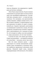 Я ем тишину ложками — фото, картинка — 19