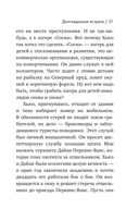 Я ем тишину ложками — фото, картинка — 20