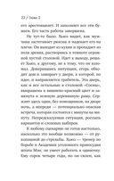 Я ем тишину ложками — фото, картинка — 21