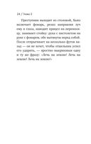 Я ем тишину ложками — фото, картинка — 23