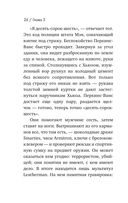 Я ем тишину ложками — фото, картинка — 25