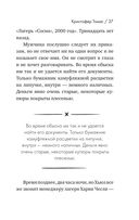 Я ем тишину ложками — фото, картинка — 26