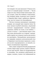 Я ем тишину ложками — фото, картинка — 27