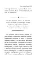 Я ем тишину ложками — фото, картинка — 28