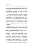 Я ем тишину ложками — фото, картинка — 29