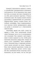 Я ем тишину ложками — фото, картинка — 30